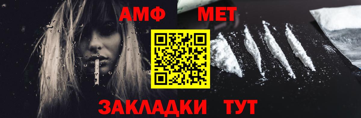 АМФ 97% Красногорск