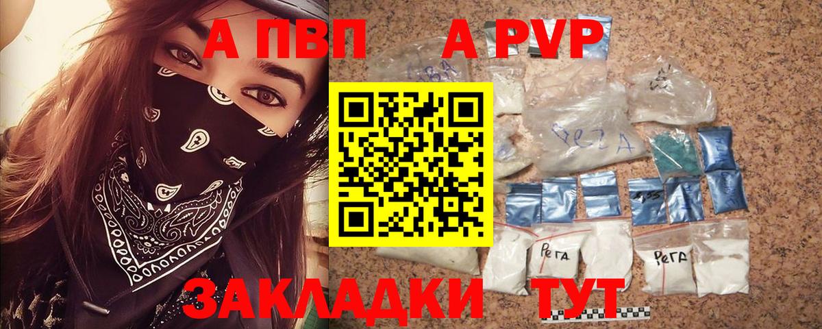 A PVP СК КРИС  Вход с VPN  Альфа ПВП Соль  Alpha PVP Crystall  Красногорск 