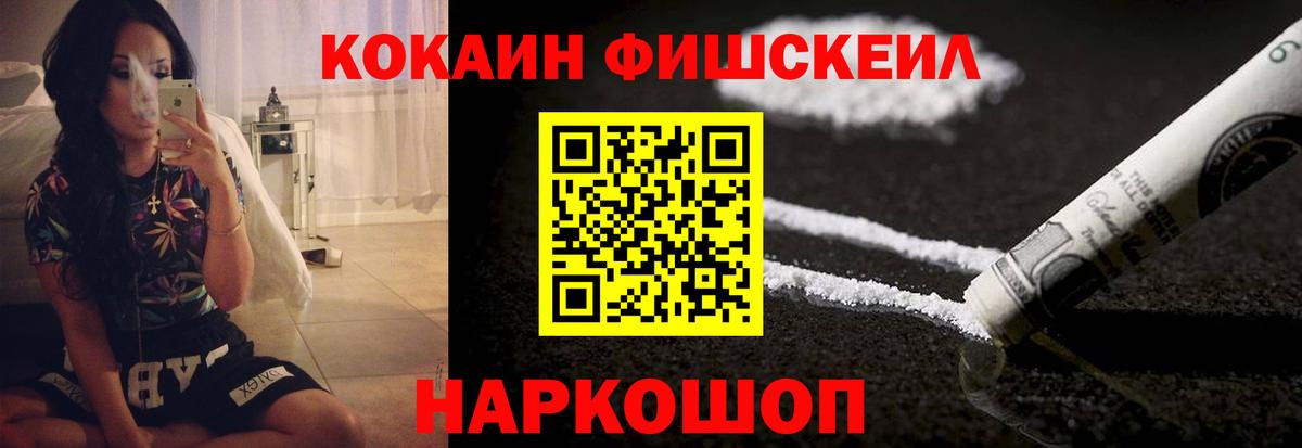 Кокаин Колумбийский Красногорск