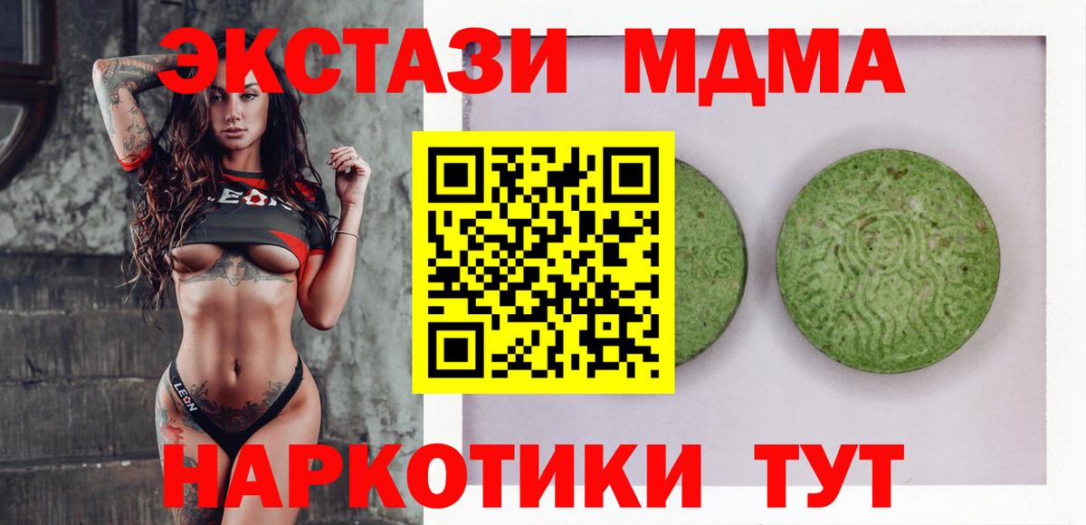 Ecstasy Philipp Plein  как найти закладки  Экстази XTC  Экстази  Красногорск  Вход с VPN 
