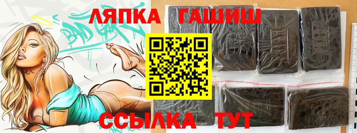 Гашиш гашик  Вход с VPN  Гашиш  Красногорск  ГАШ хэш 