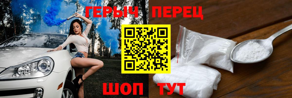ГЕРОИН белый Красногорск