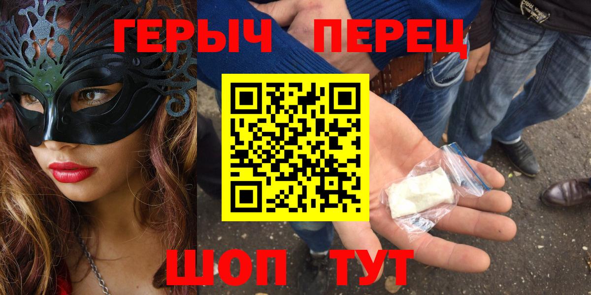 Красногорск  ГЕРОИН VHQ  Героин  Вход с VPN 