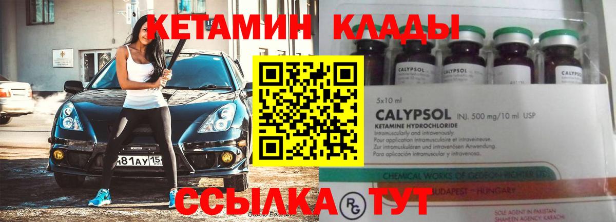 Кетамин ketamine  КЕТАМИН ketamine  Вход с VPN  Красногорск 