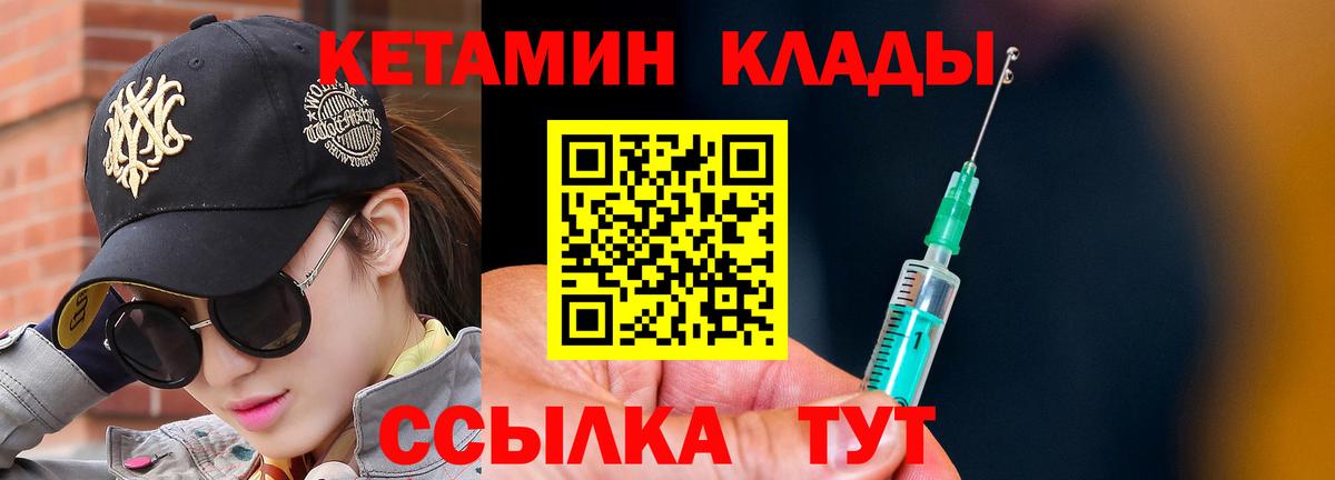 КЕТАМИН VHQ Красногорск