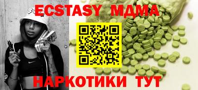 мяу мяу кристалл Коммунар