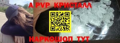 мяу мяу кристалл Коммунар