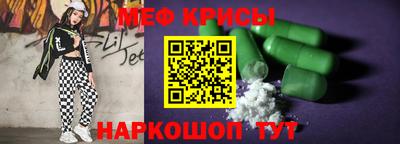 мяу мяу кристалл Коммунар