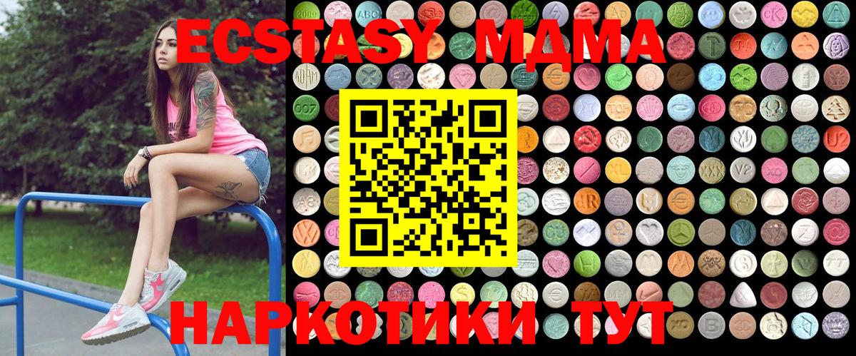 MDMA кристаллы Красногорск