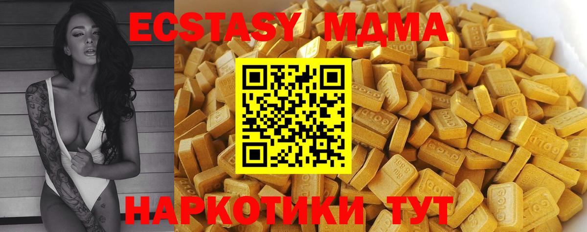МДМА  Вход с VPN  Красногорск  МДМА кристаллы  MDMA кристаллы 