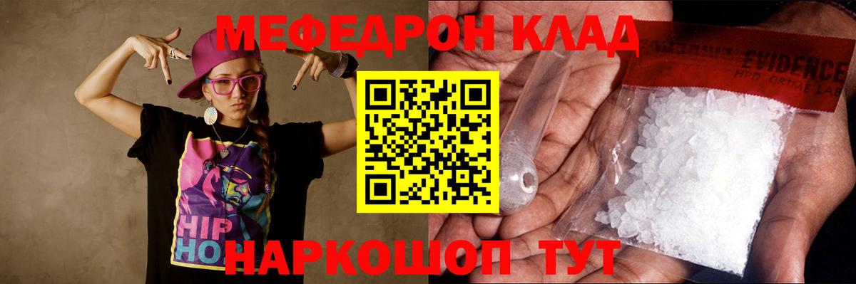 МЕФ  Красногорск