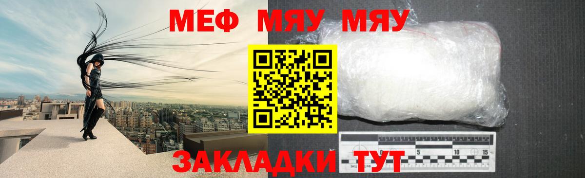 KRAKEN как войти  Мефедрон мяу мяу  цены наркотик  Вход с VPN  Меф мука  Меф  Красногорск  Меф 