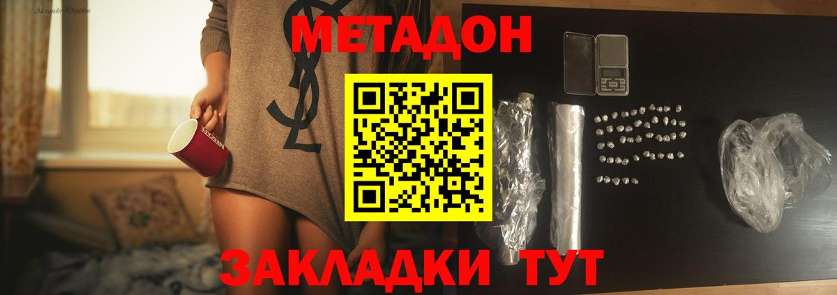 Красногорск  blacksprut вход  Вход с VPN  МЕТАДОН белоснежный  МЕТАДОН VHQ 
