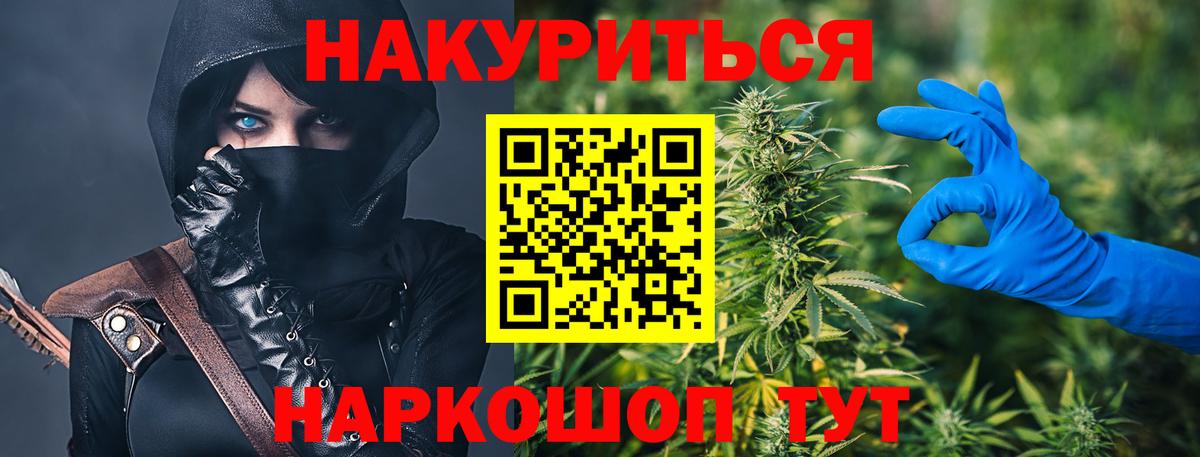 Бошки марихуана THC 21% Красногорск