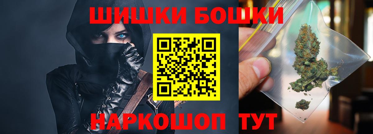 Бошки марихуана ГИДРОПОН  Шишки марихуана конопля  Шишки марихуана LSD WEED  Красногорск  Вход с VPN 